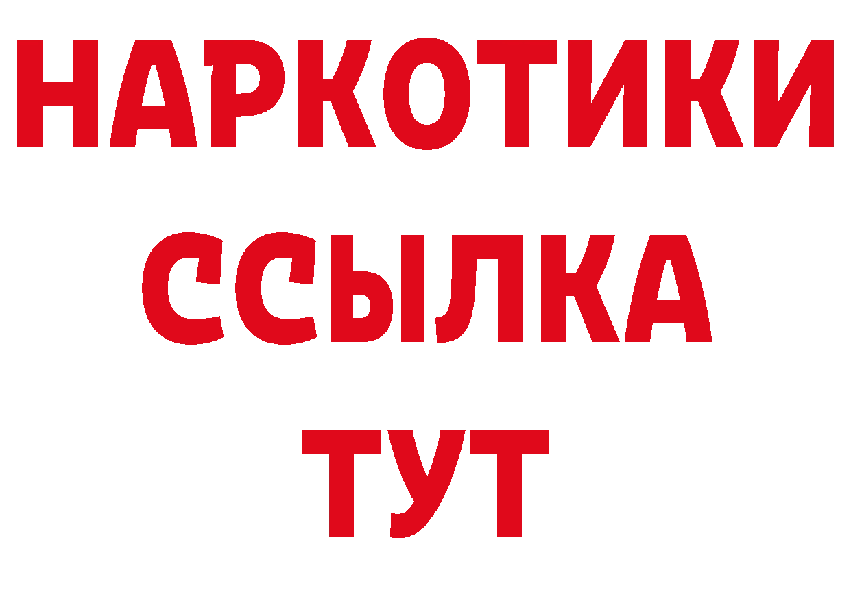 Где продают наркотики? это официальный сайт Верея