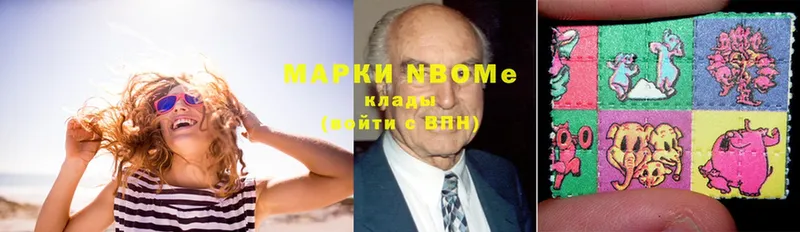 Марки 25I-NBOMe 1500мкг  Верея 